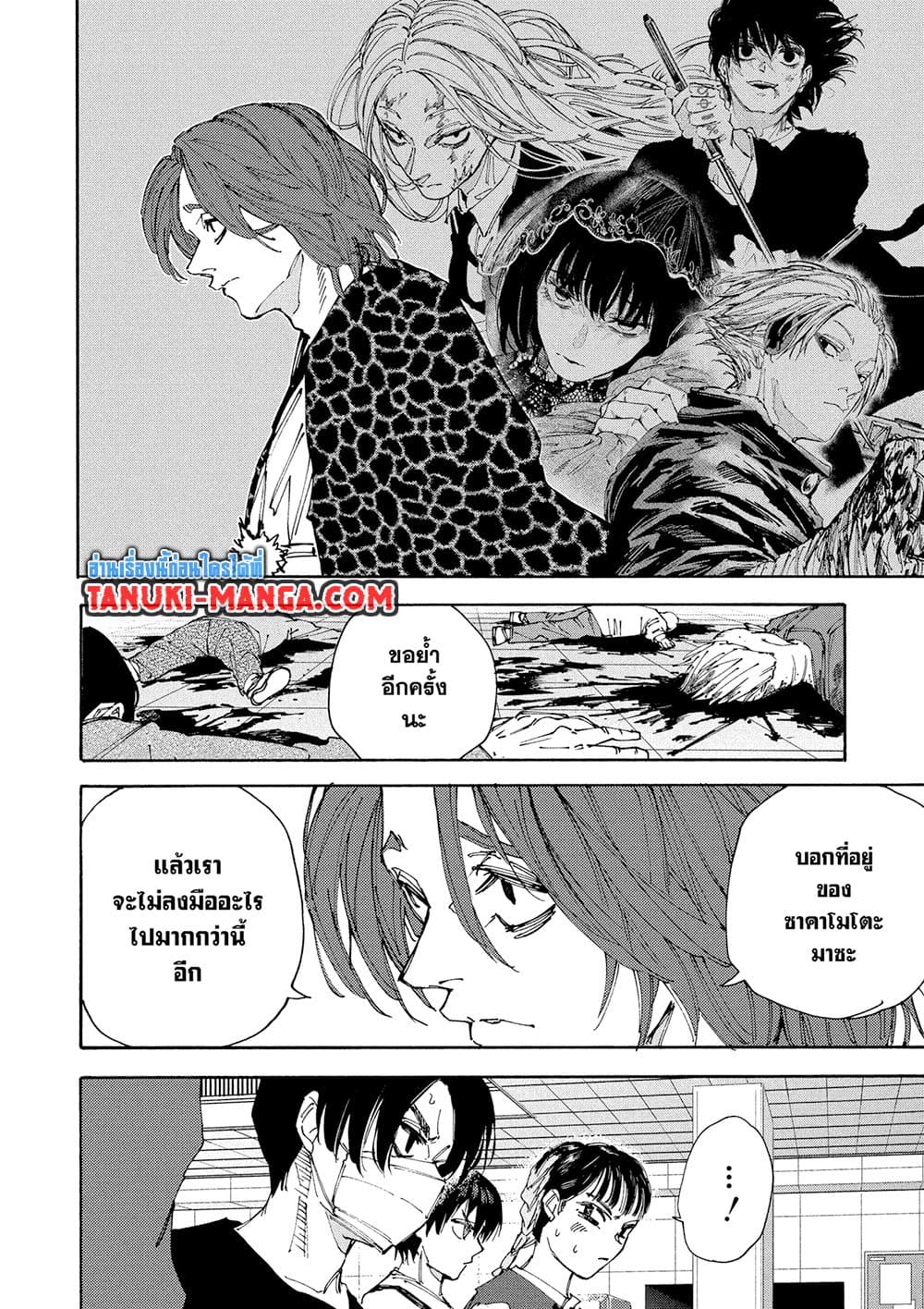 Sakamoto Days page 2