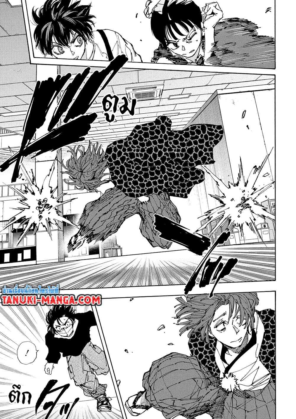 Sakamoto Days page 5