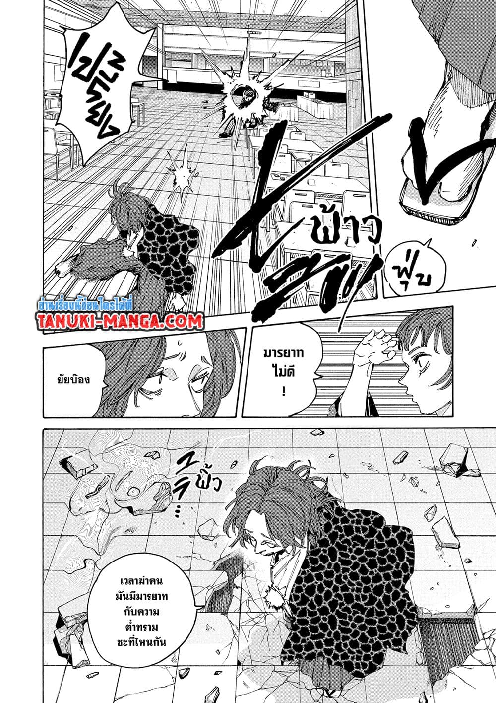 Sakamoto Days page 6