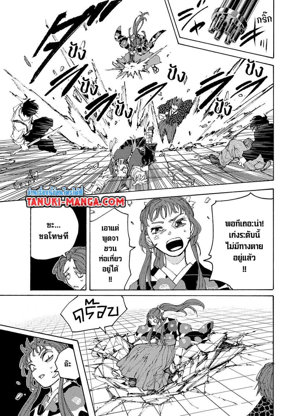 Sakamoto Days page 9