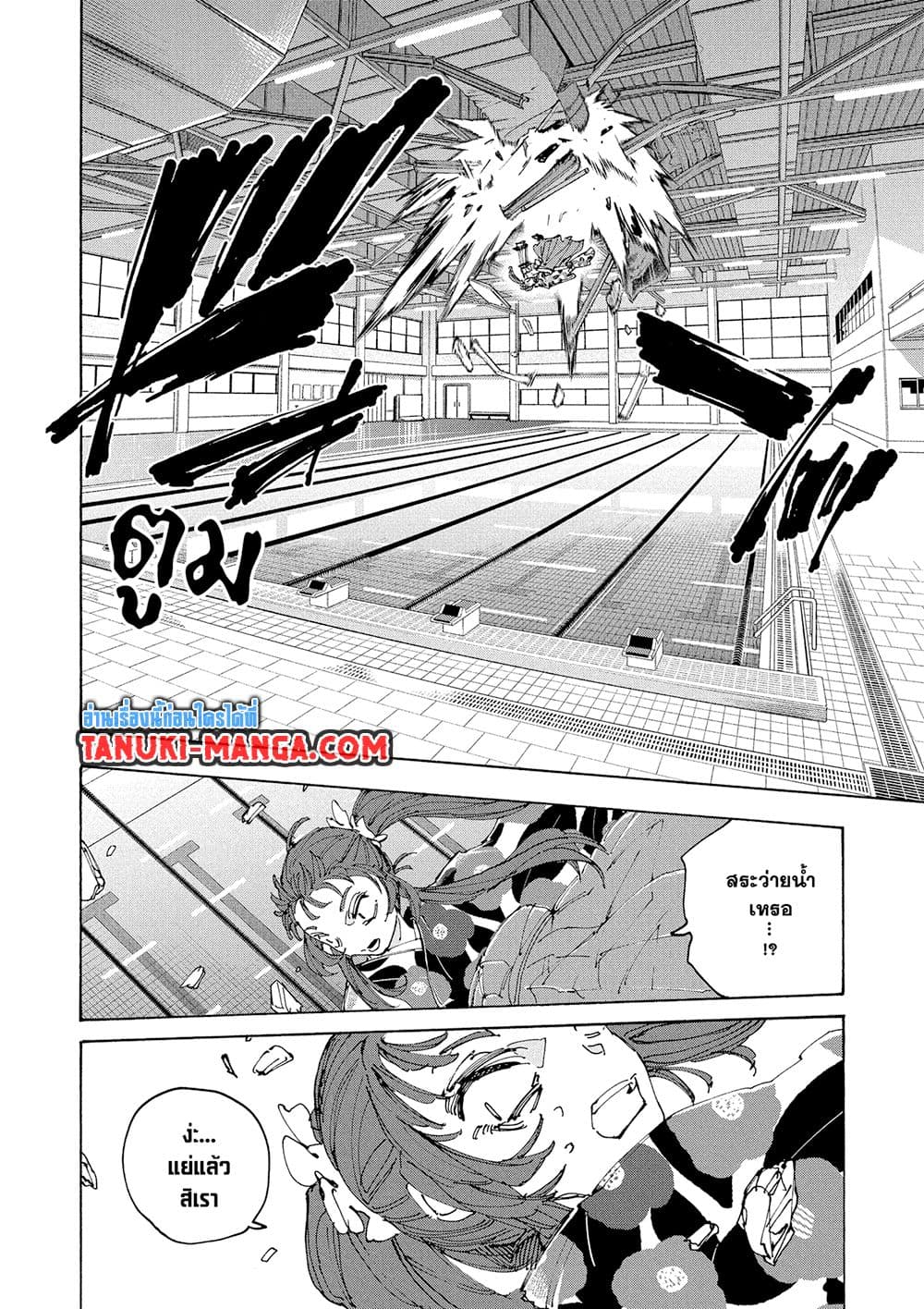 Sakamoto Days page 10