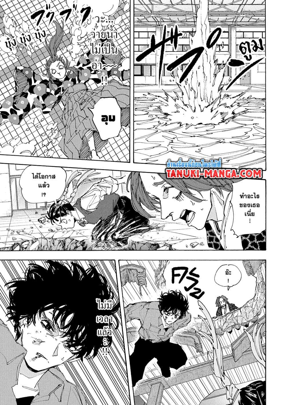 Sakamoto Days page 11