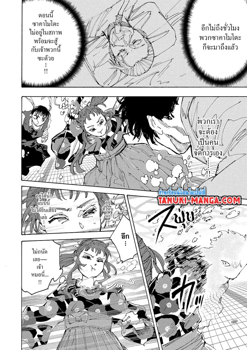 Sakamoto Days page 12