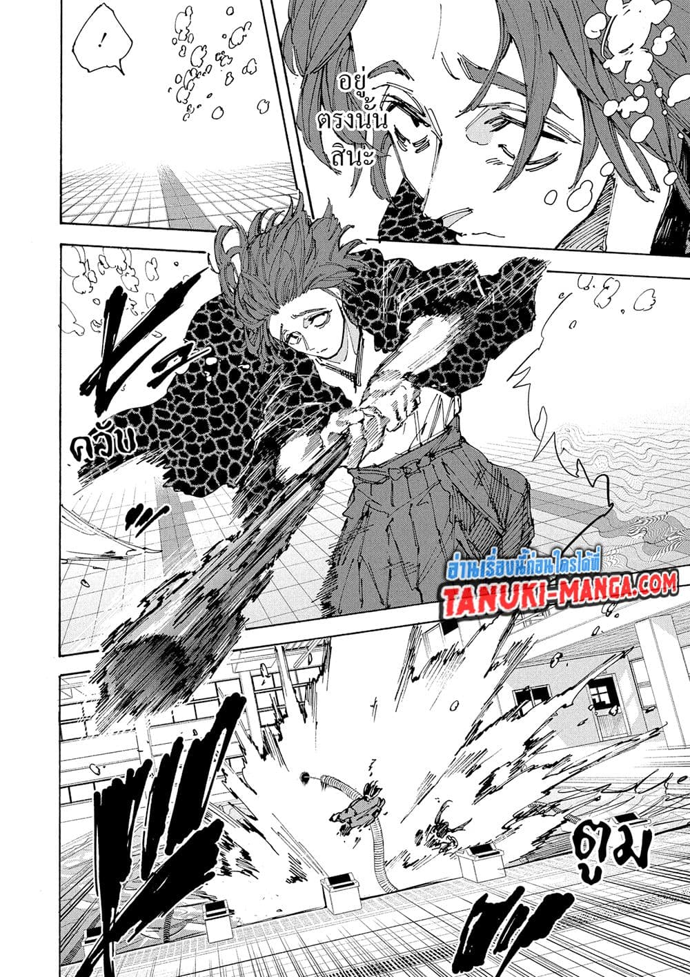 Sakamoto Days page 14