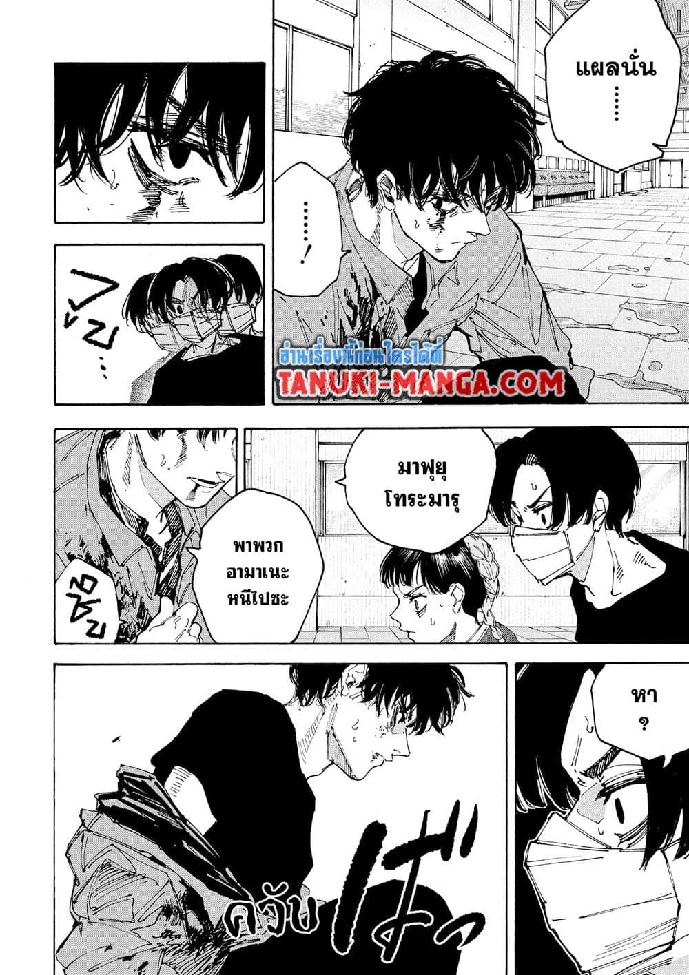 Sakamoto Days page 2