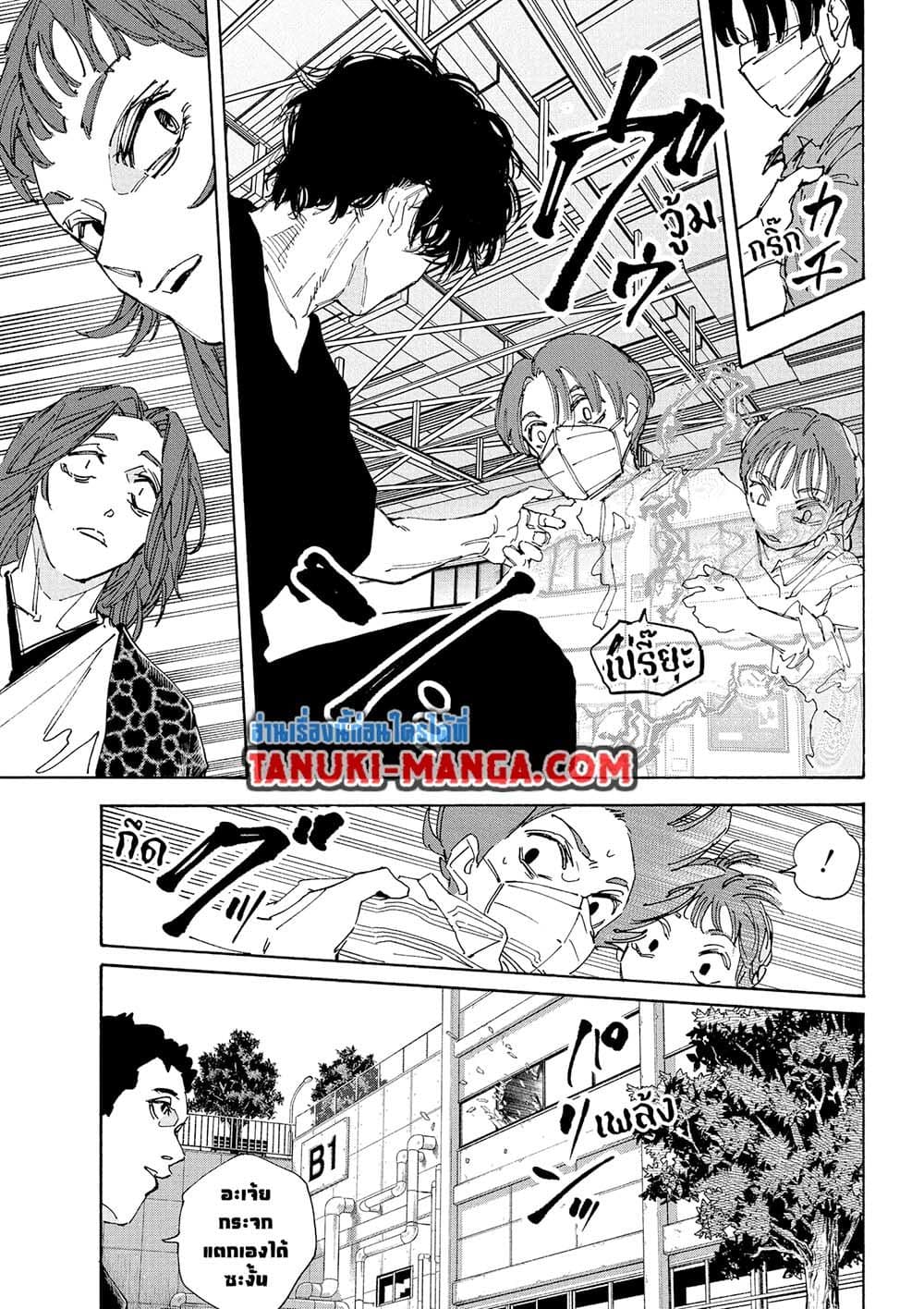 Sakamoto Days page 5