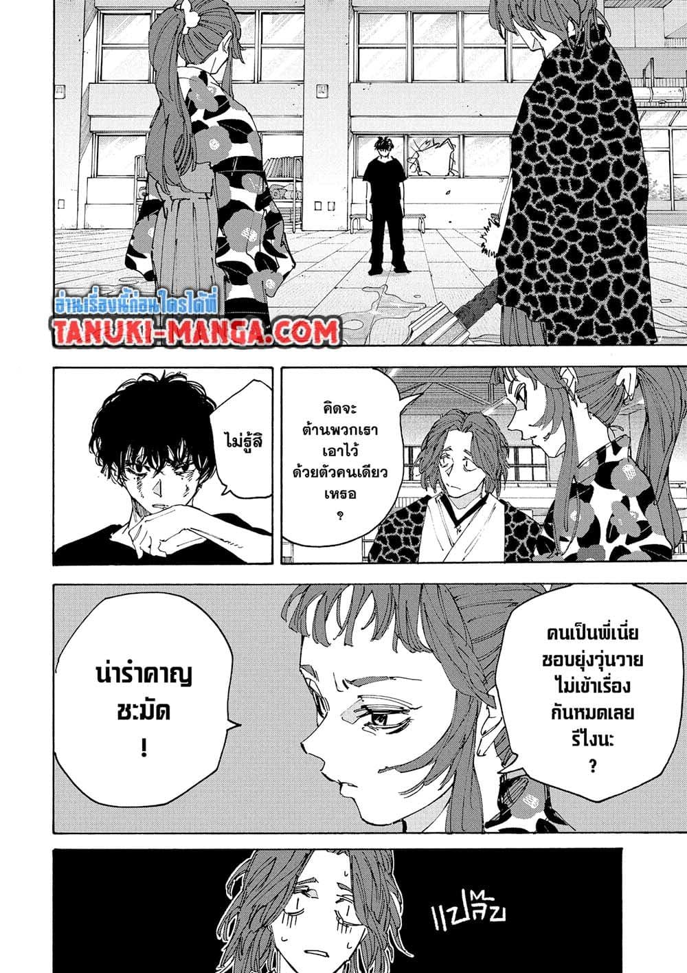 Sakamoto Days page 6