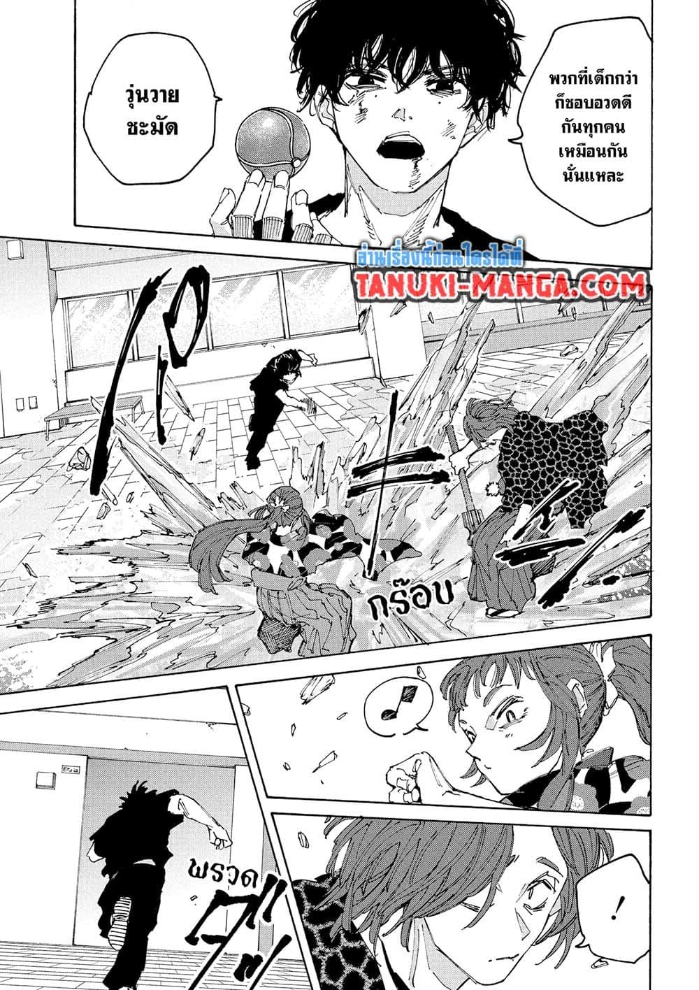 Sakamoto Days page 7