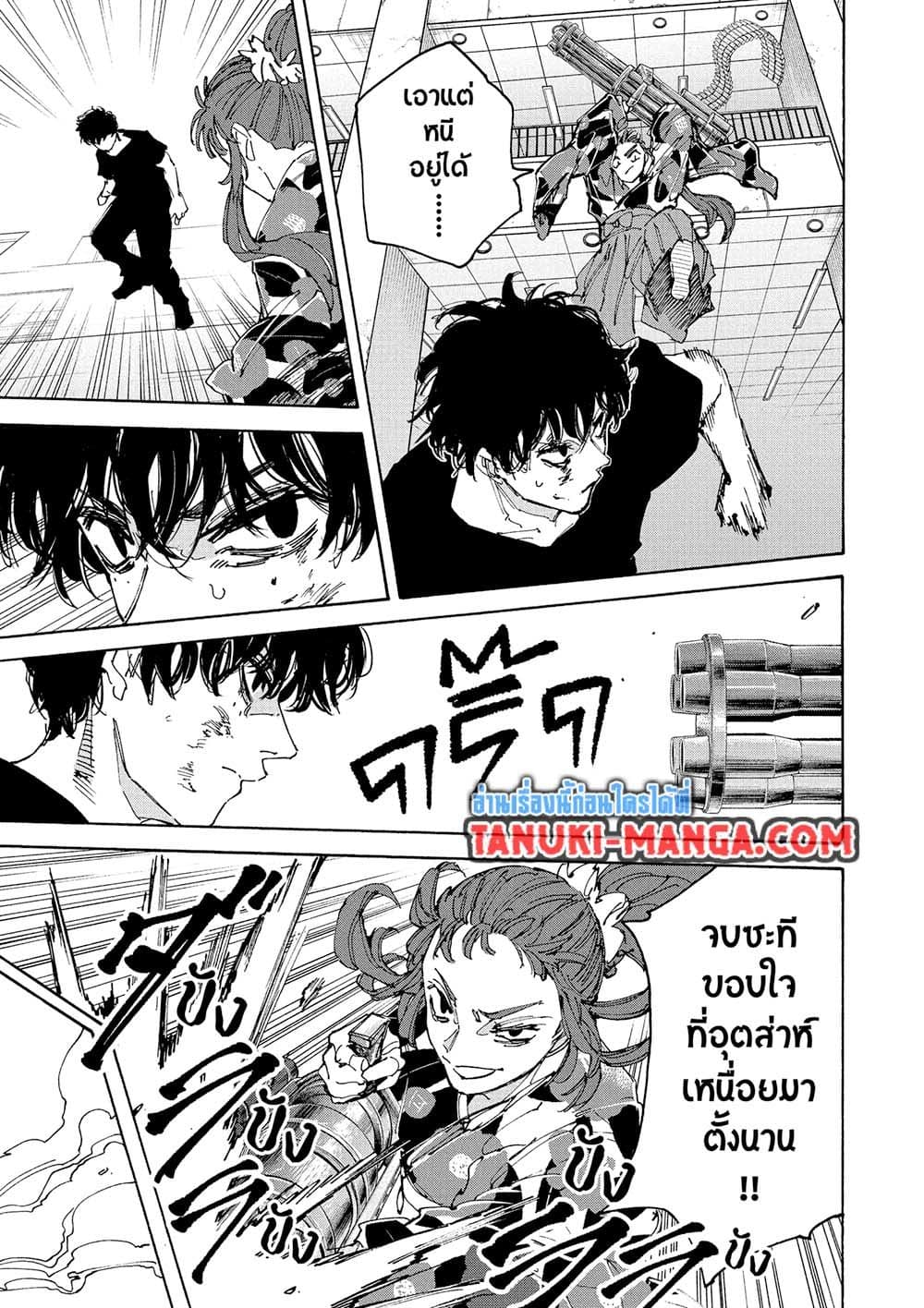 Sakamoto Days page 9