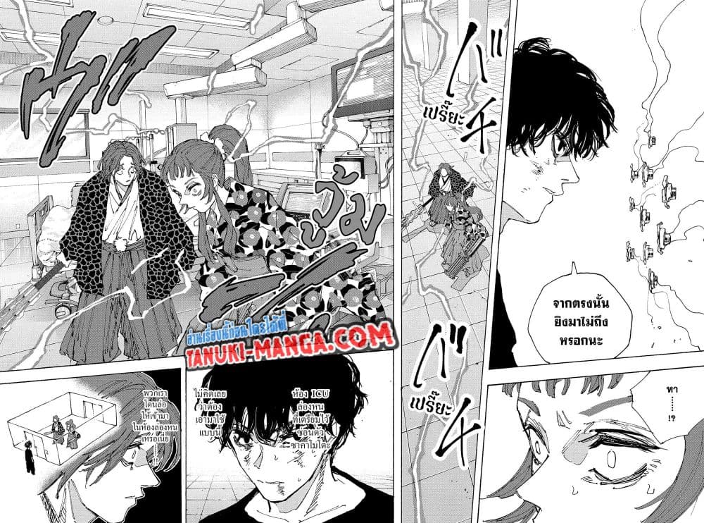 Sakamoto Days page 10