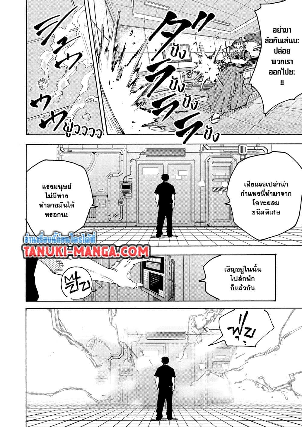 Sakamoto Days page 11