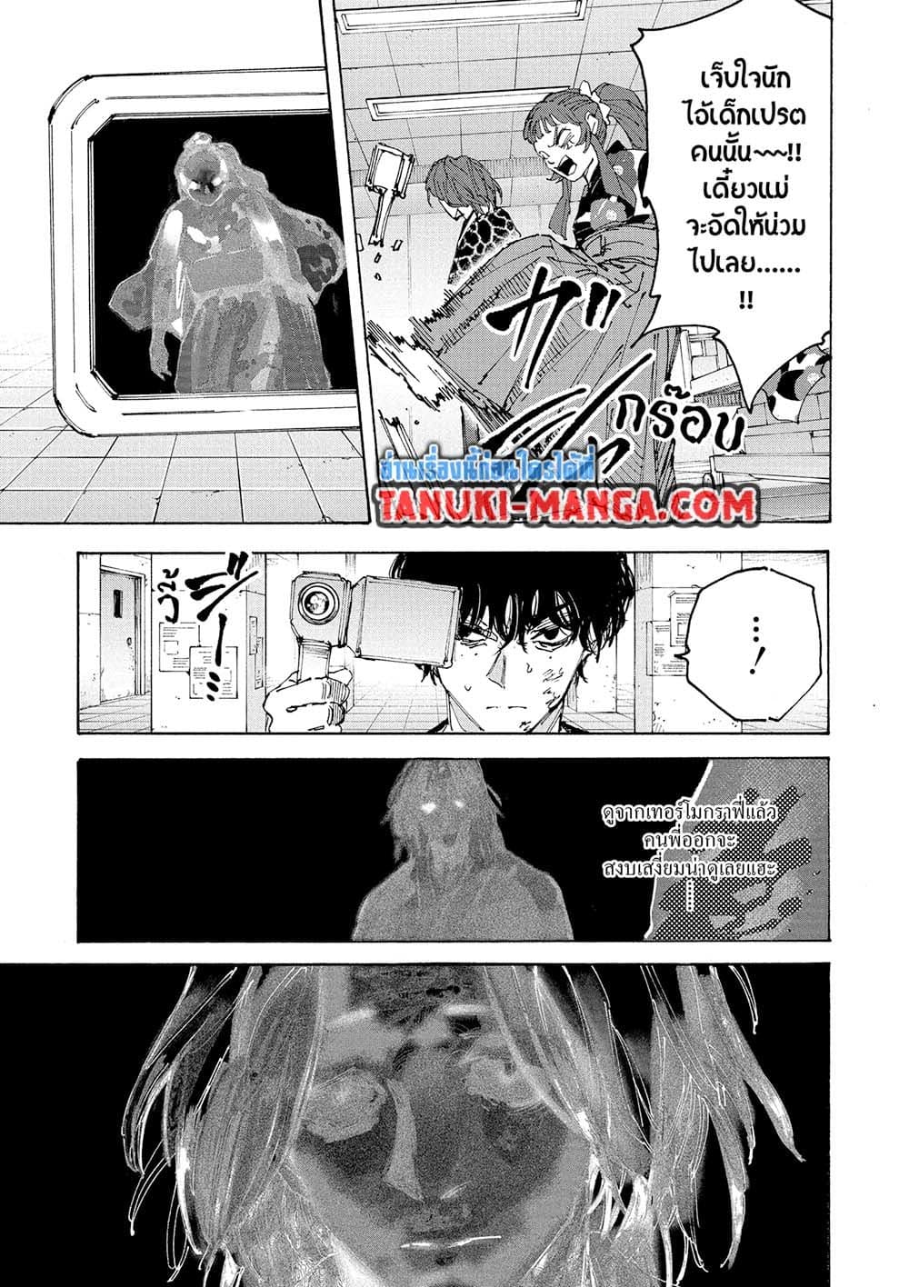 Sakamoto Days page 12