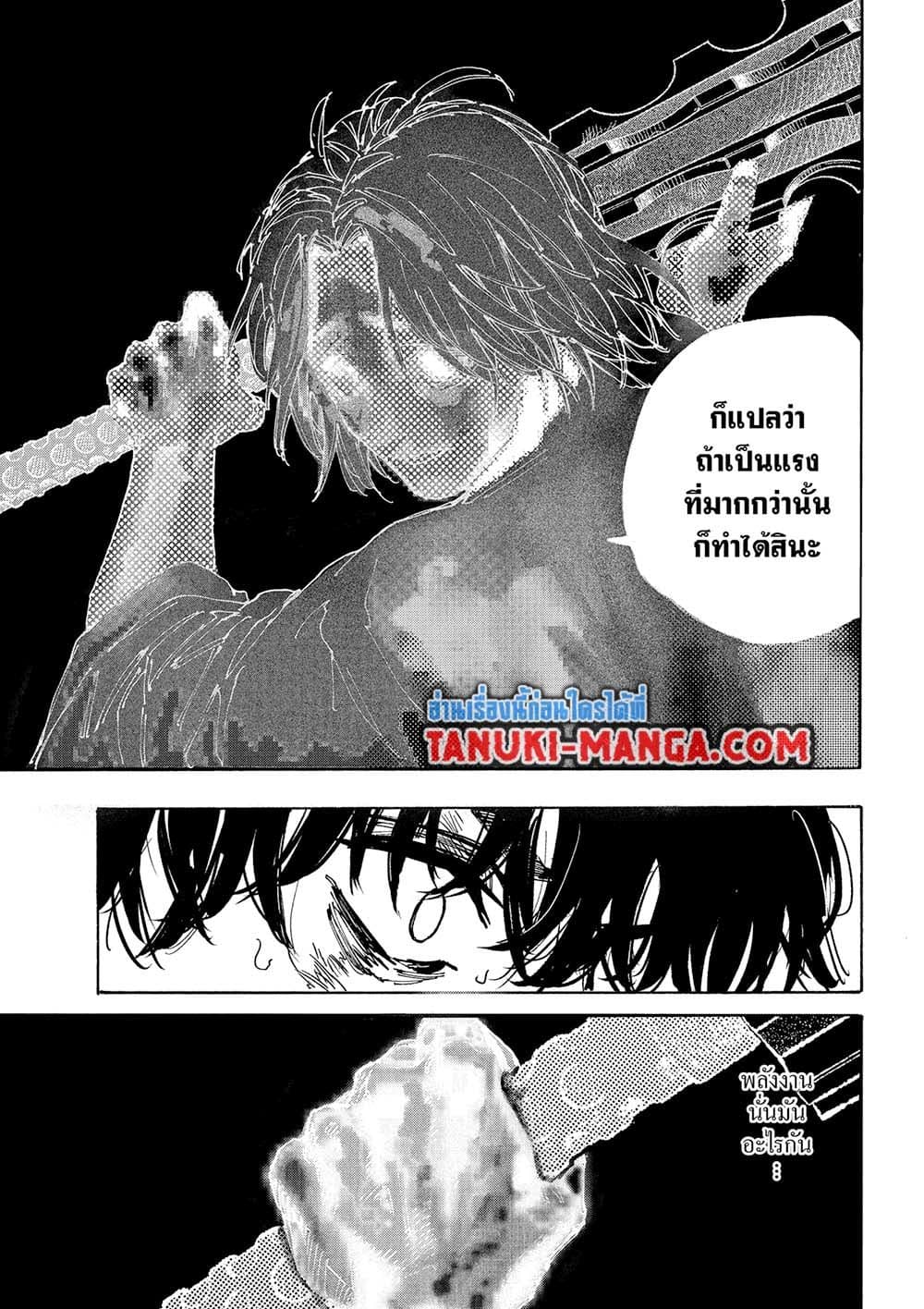 Sakamoto Days page 14