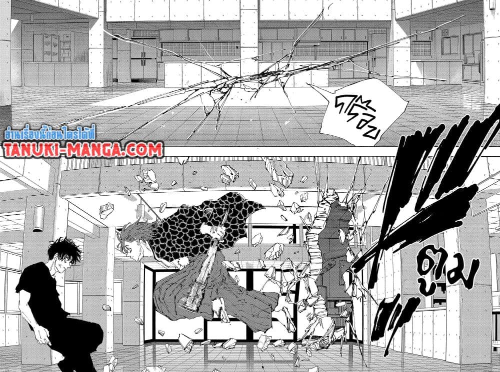Sakamoto Days page 15