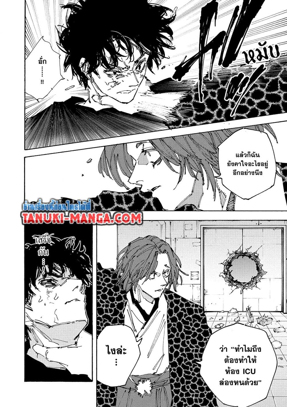 Sakamoto Days page 16