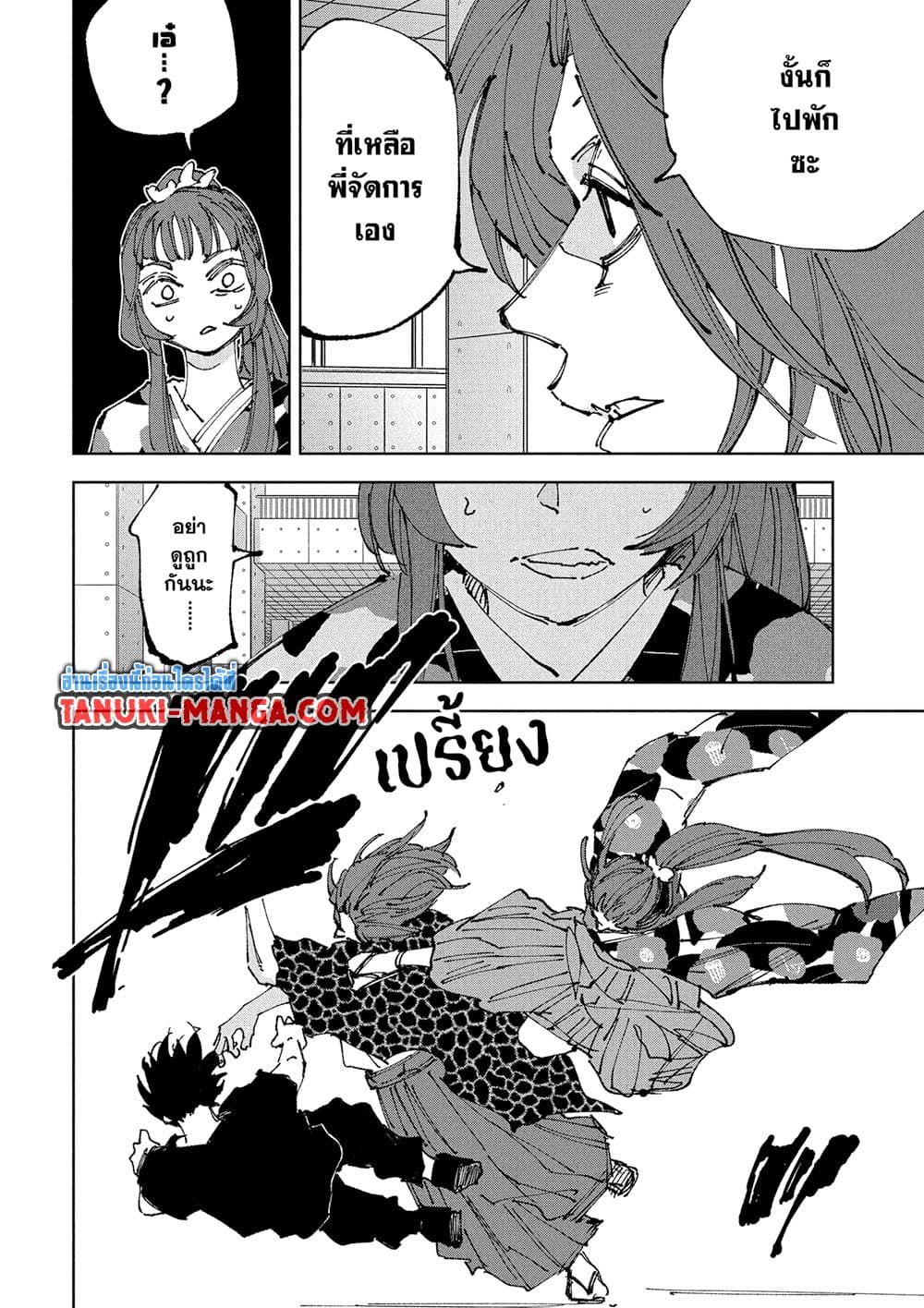 Sakamoto Days page 2