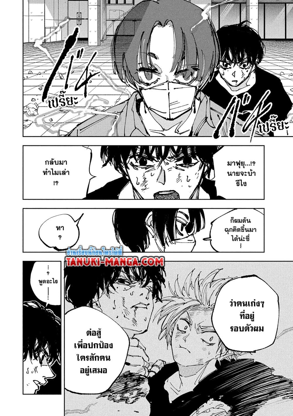 Sakamoto Days page 5