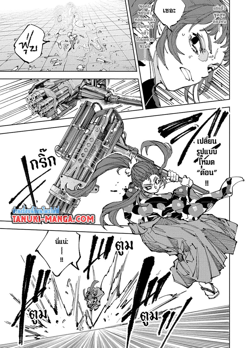 Sakamoto Days page 8