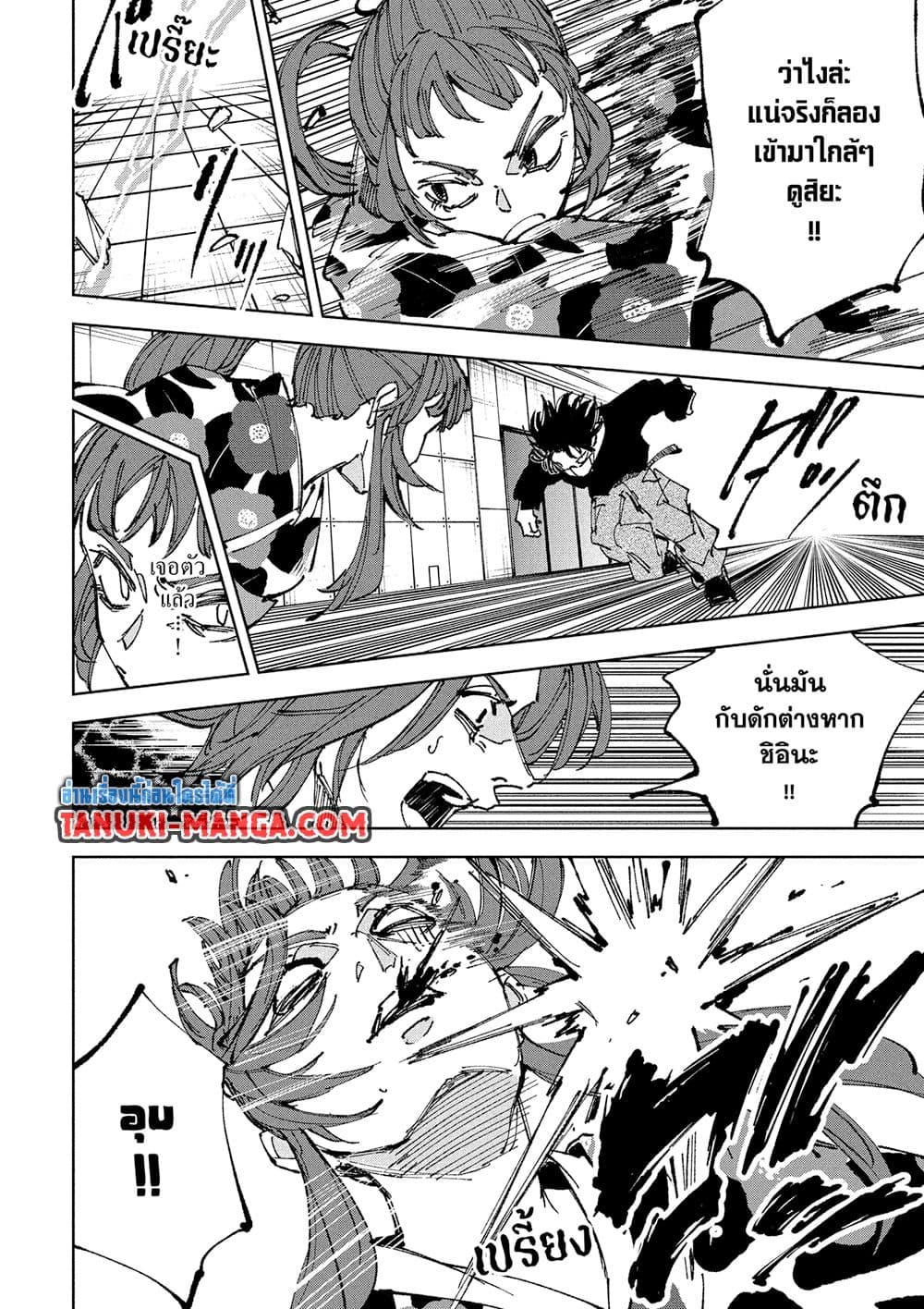 Sakamoto Days page 9