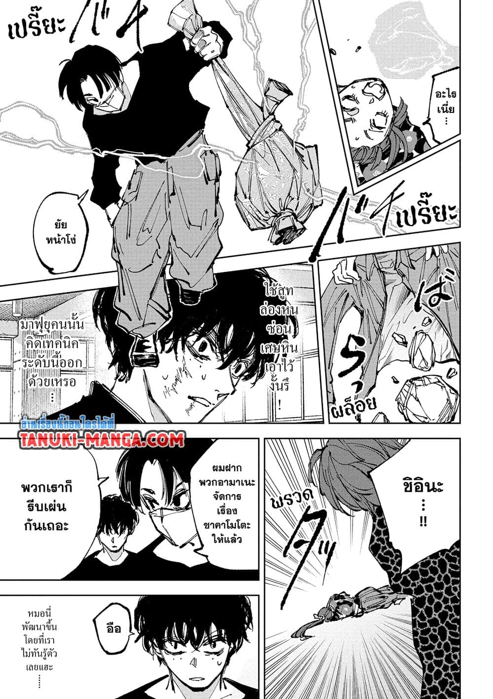 Sakamoto Days page 10