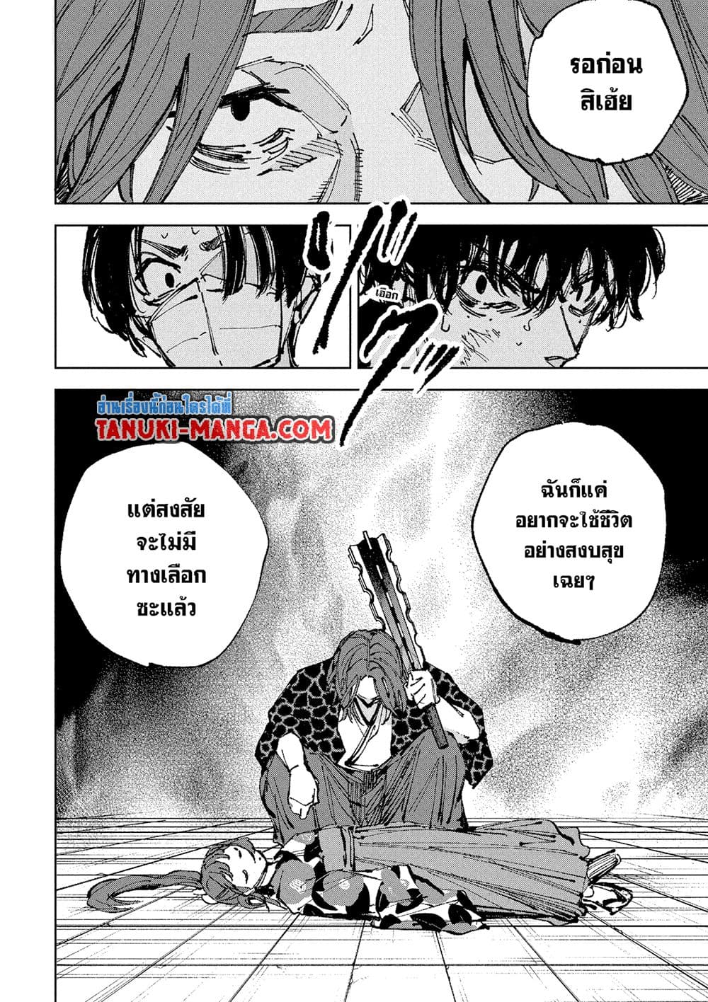 Sakamoto Days page 11