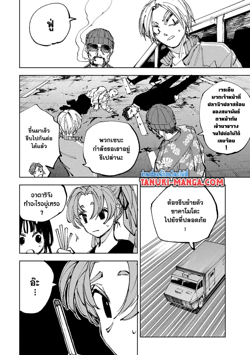 Sakamoto Days page 13