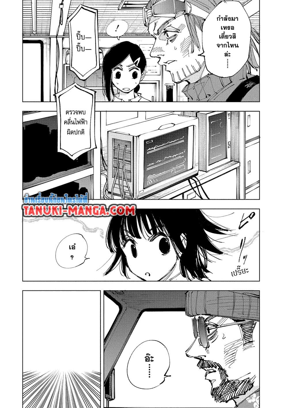 Sakamoto Days page 2