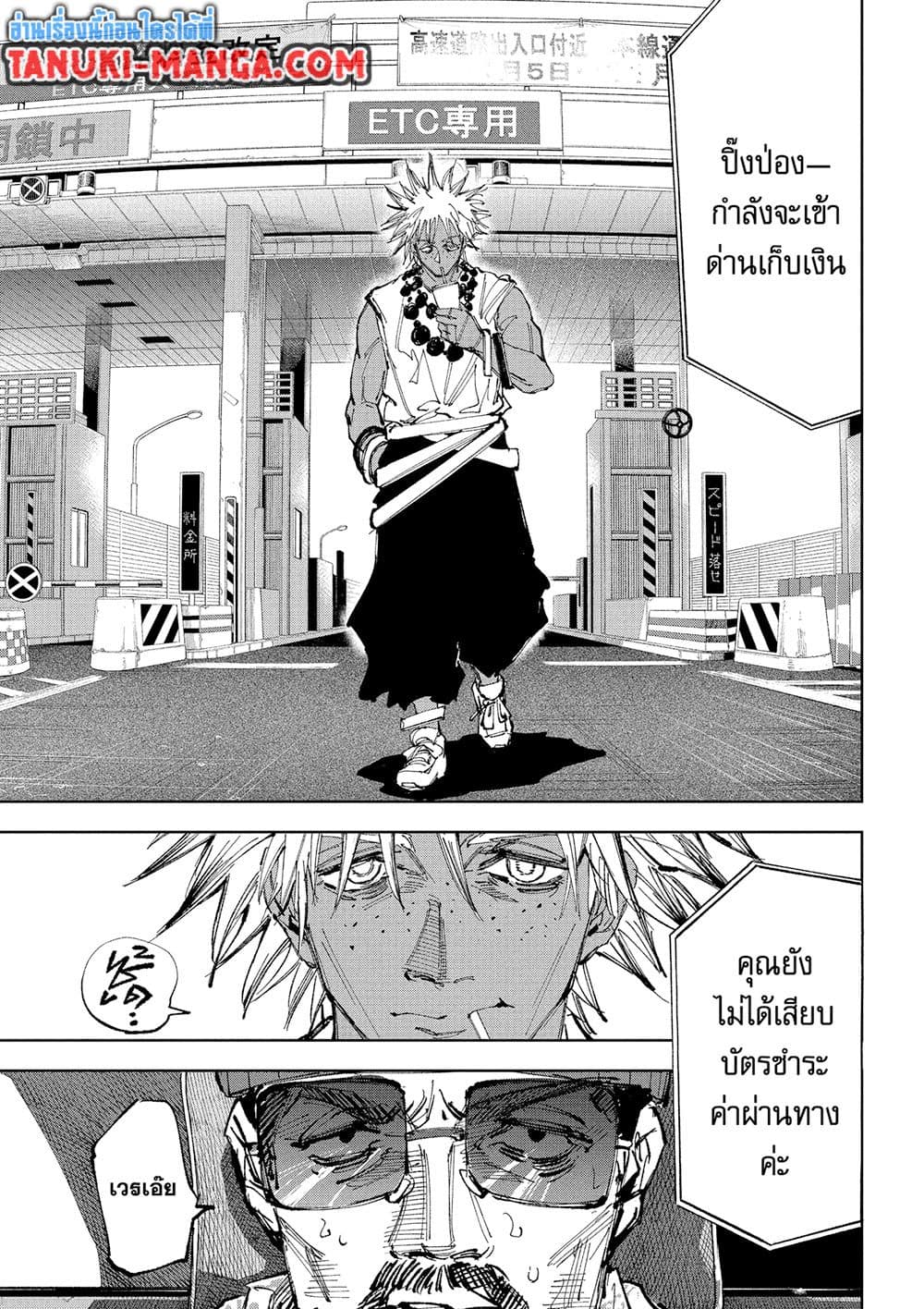 Sakamoto Days page 3