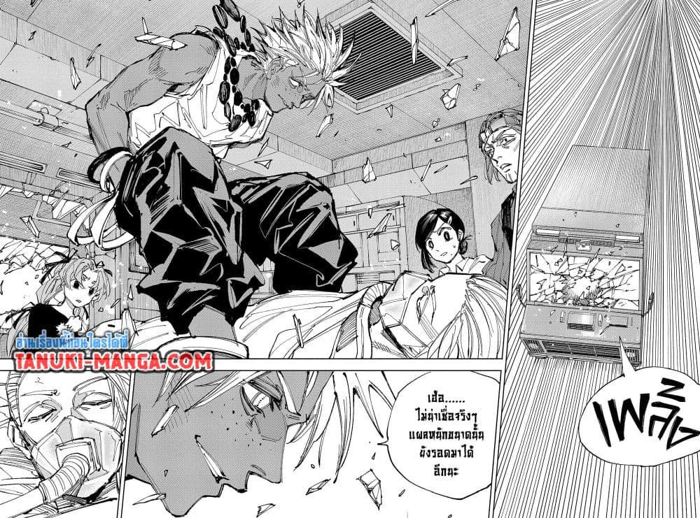 Sakamoto Days page 4