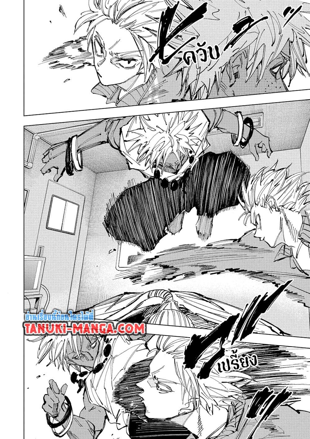 Sakamoto Days page 5