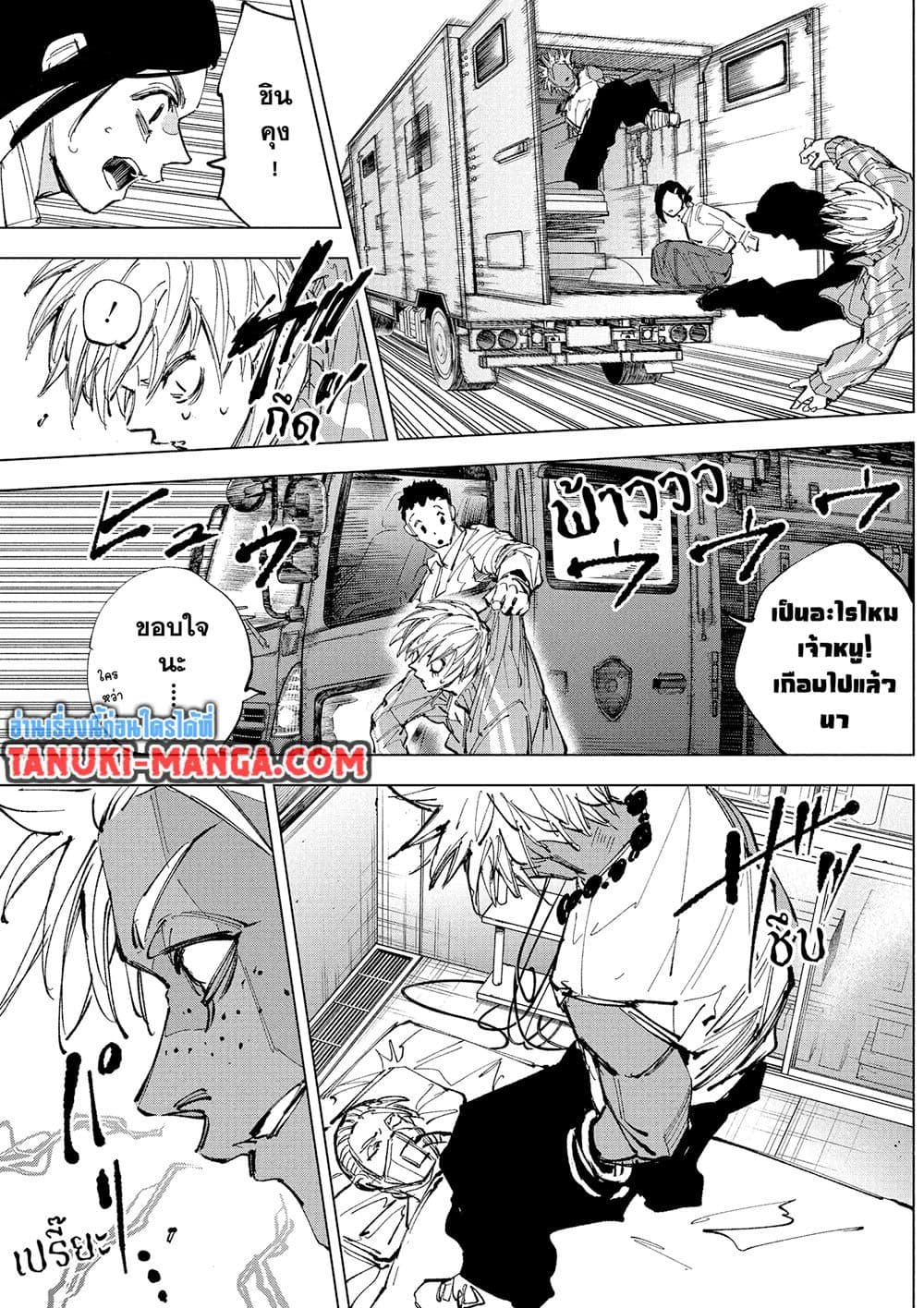 Sakamoto Days page 6