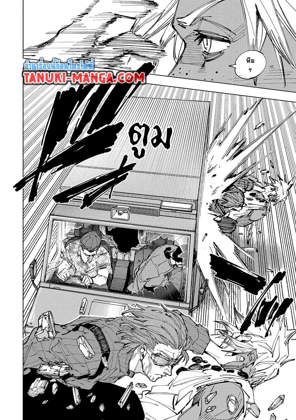 Sakamoto Days page 7