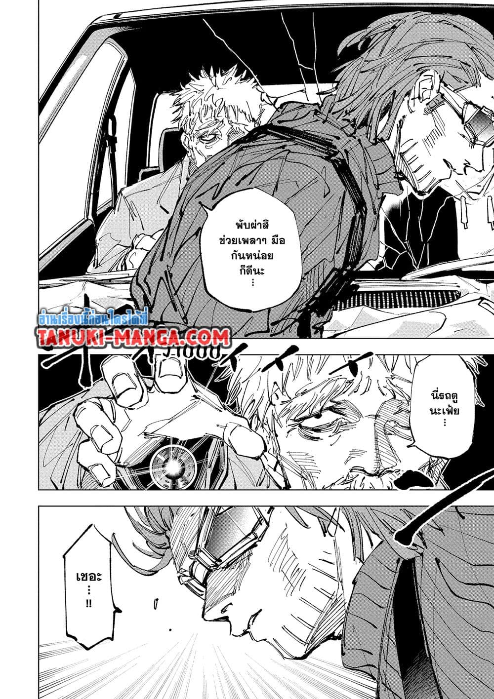 Sakamoto Days page 9