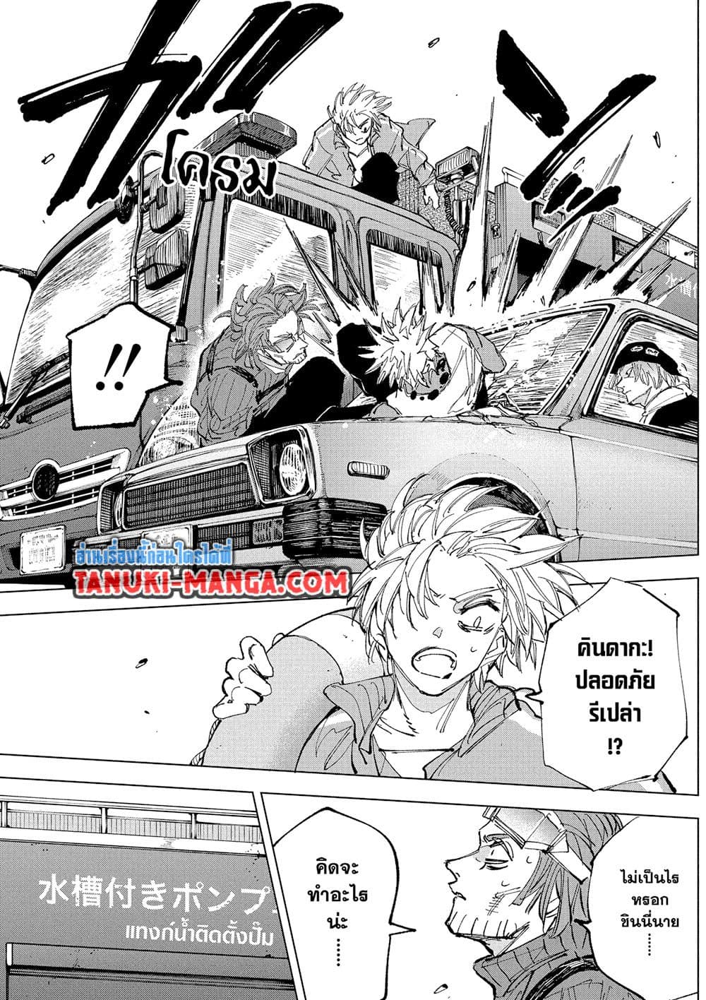 Sakamoto Days page 10