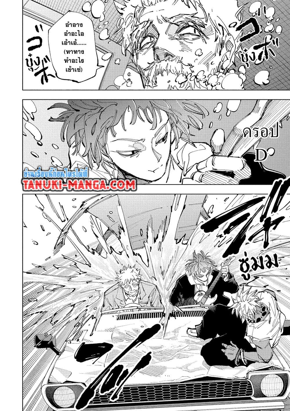 Sakamoto Days page 12