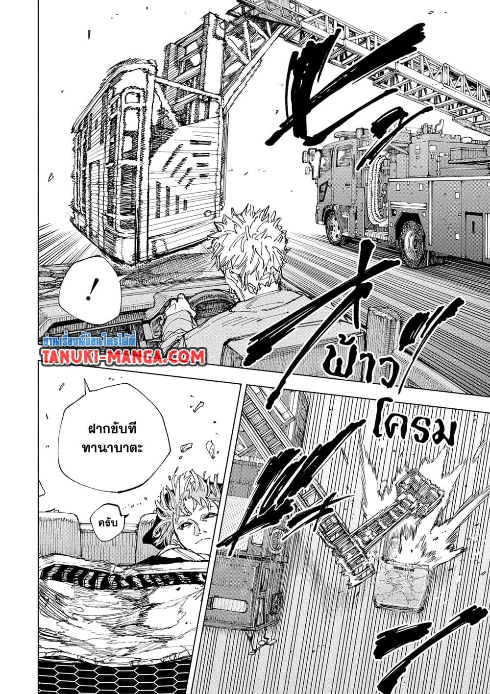 Sakamoto Days page 2