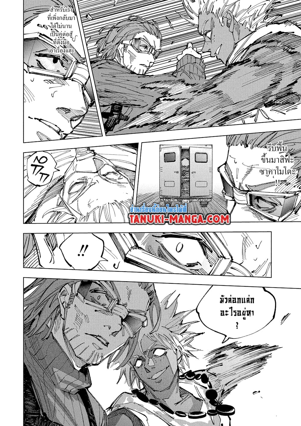 Sakamoto Days page 4
