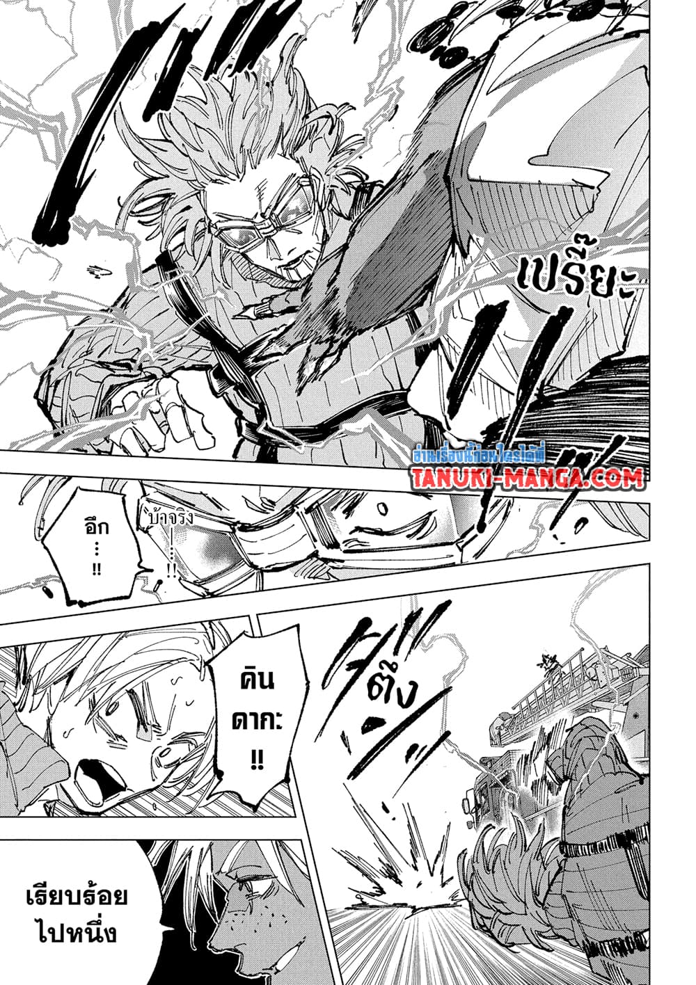 Sakamoto Days page 5