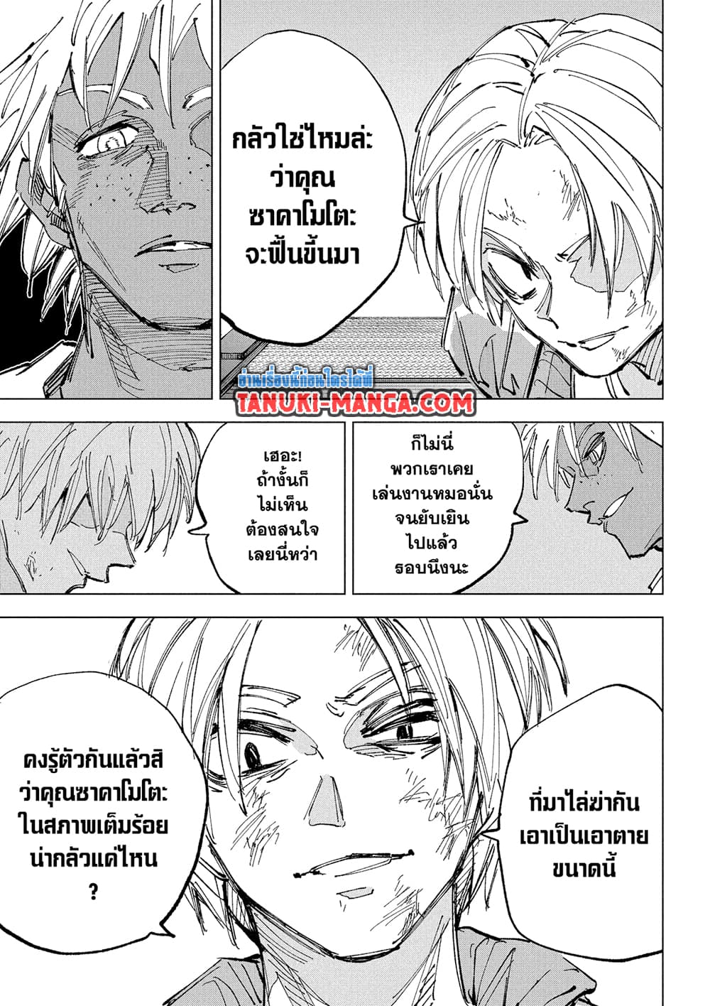 Sakamoto Days page 9