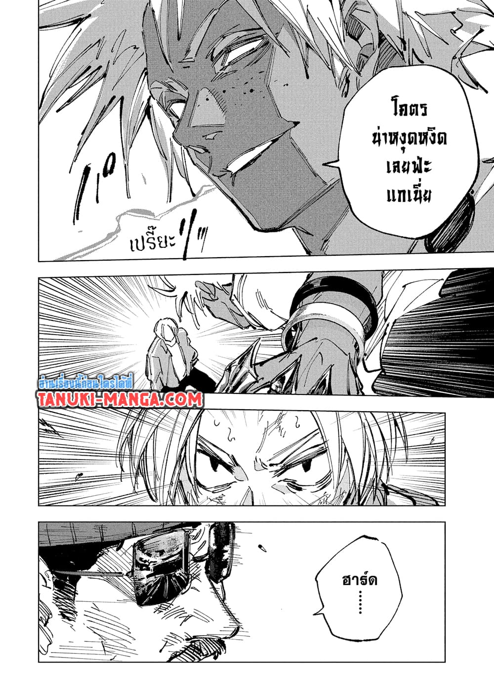 Sakamoto Days page 10