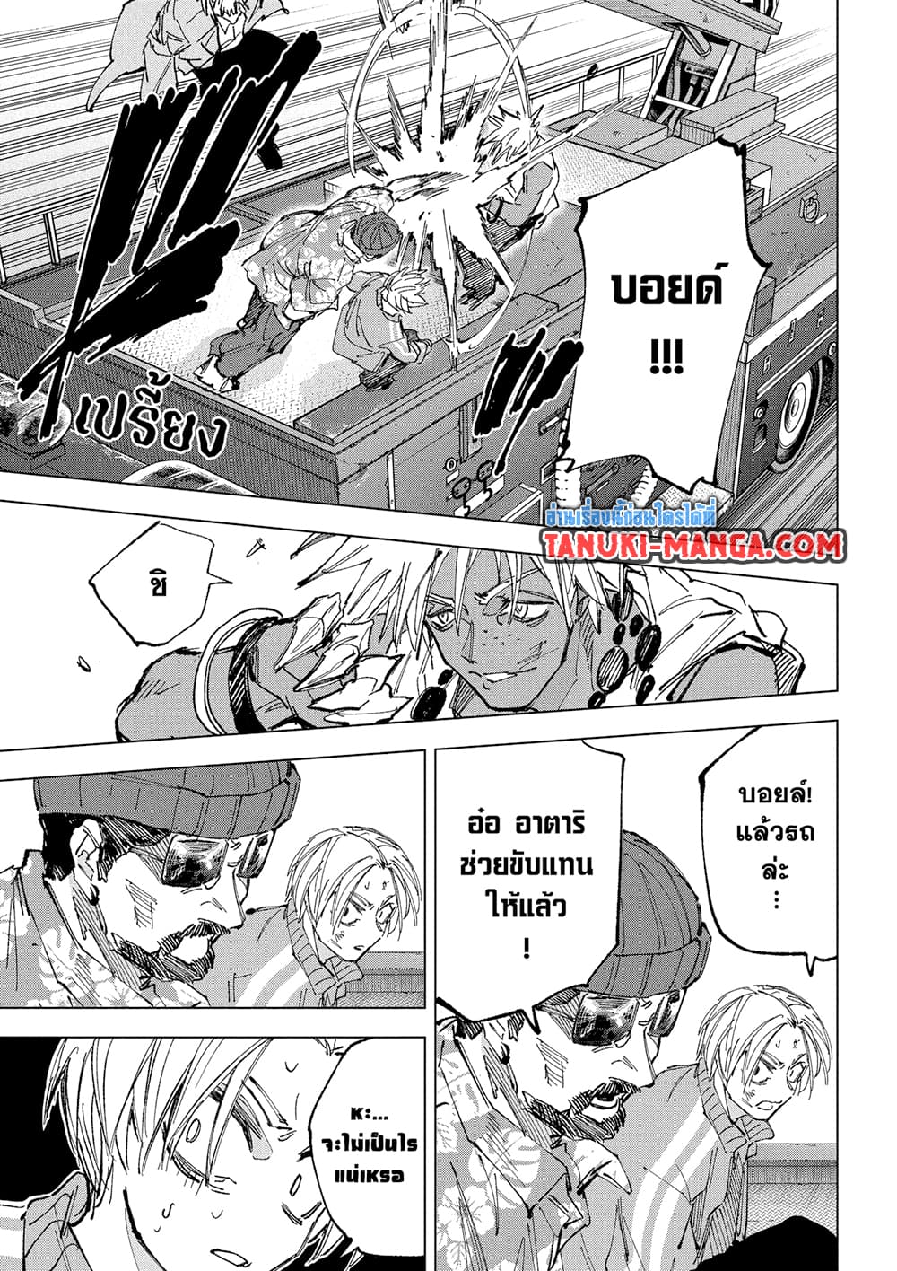 Sakamoto Days page 11