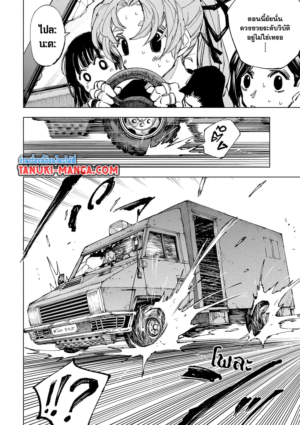 Sakamoto Days page 12