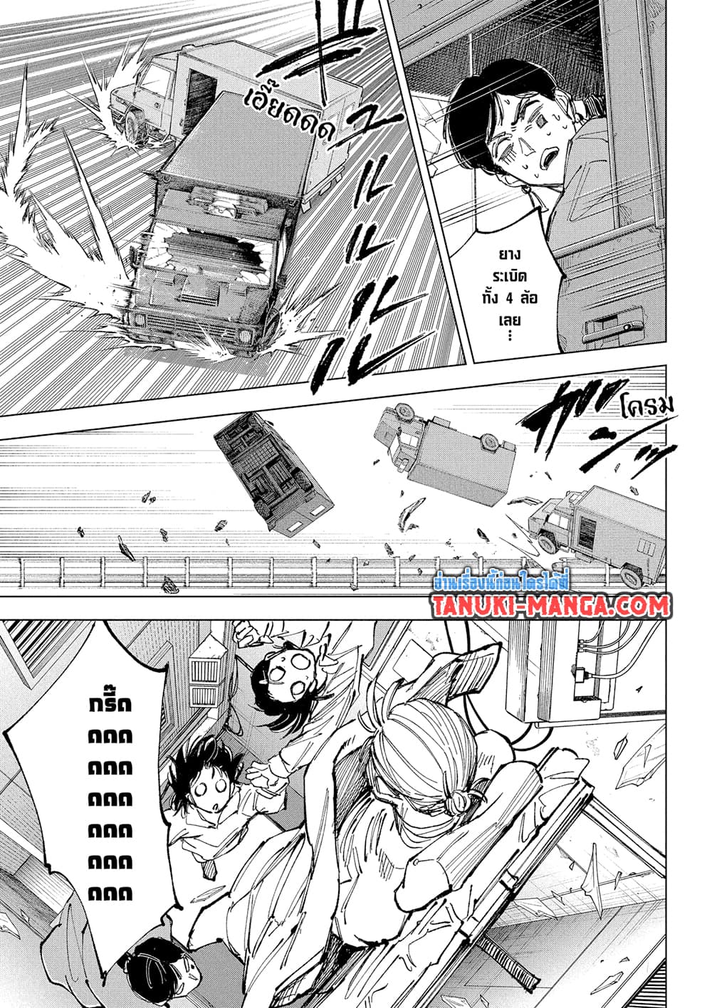 Sakamoto Days page 13