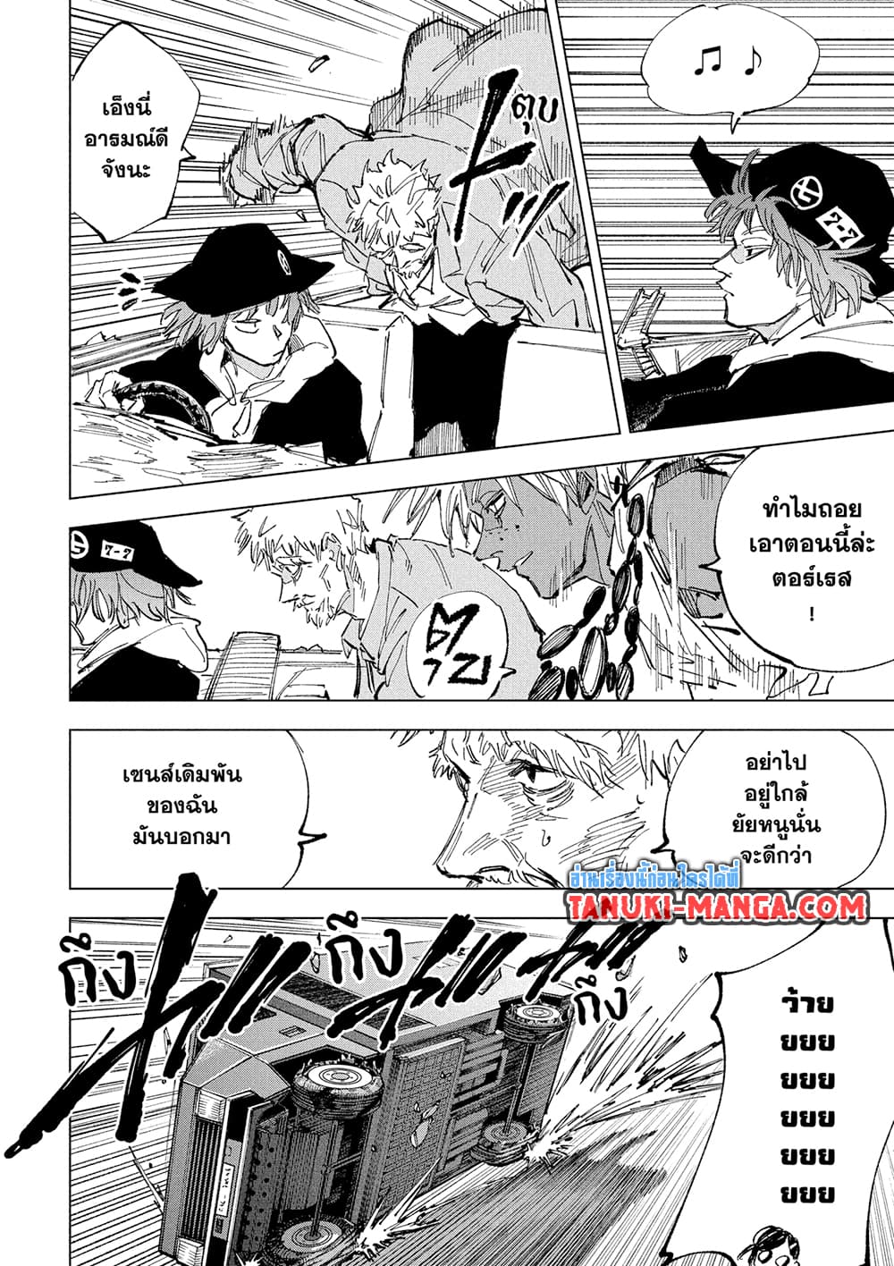 Sakamoto Days page 14