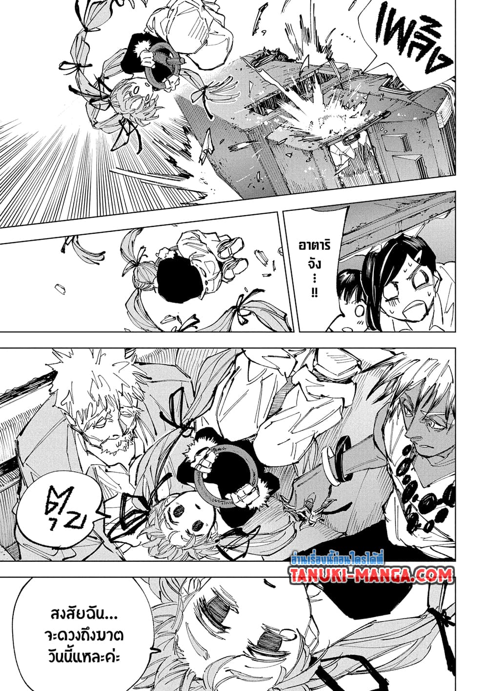 Sakamoto Days page 15