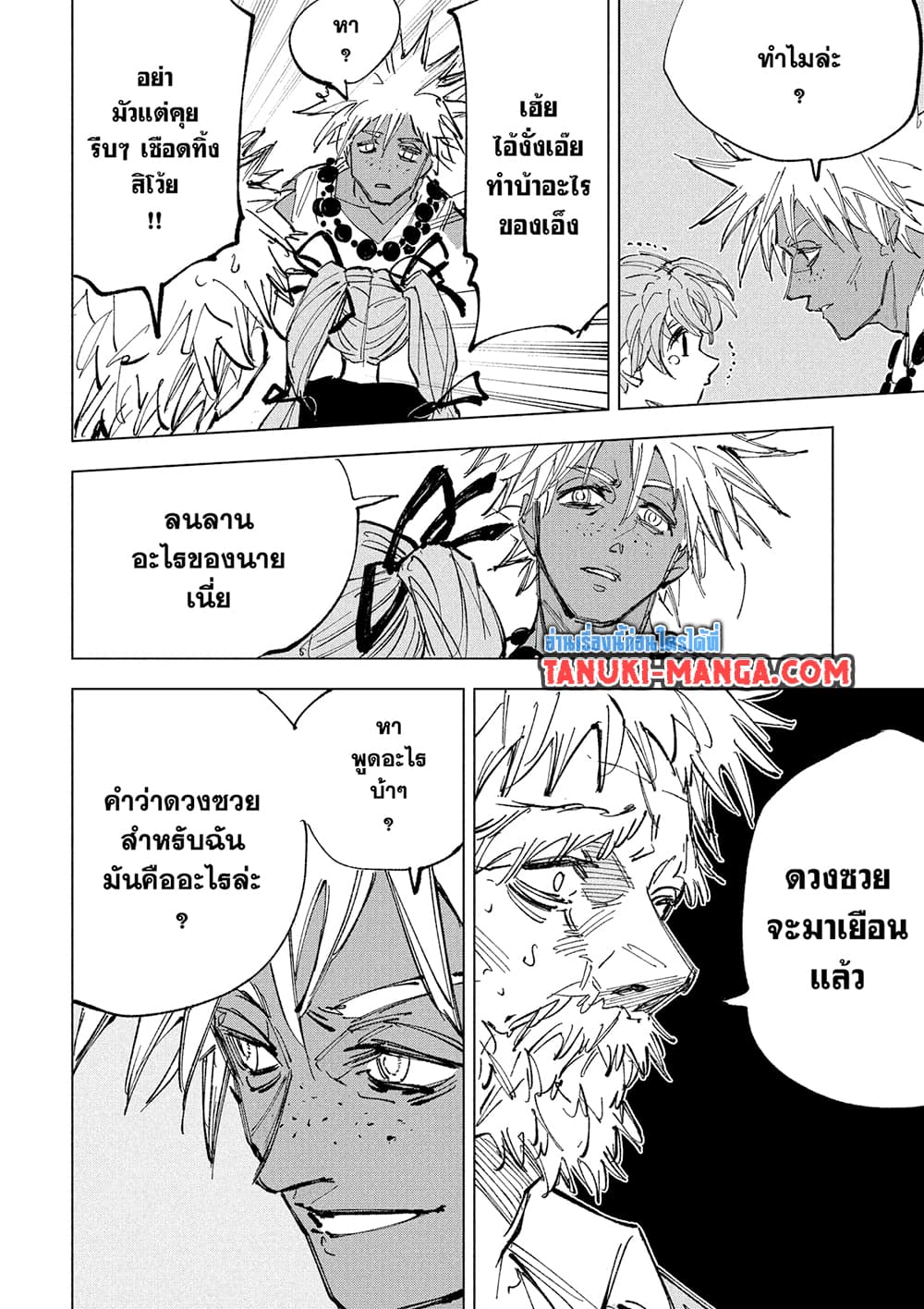 Sakamoto Days page 16