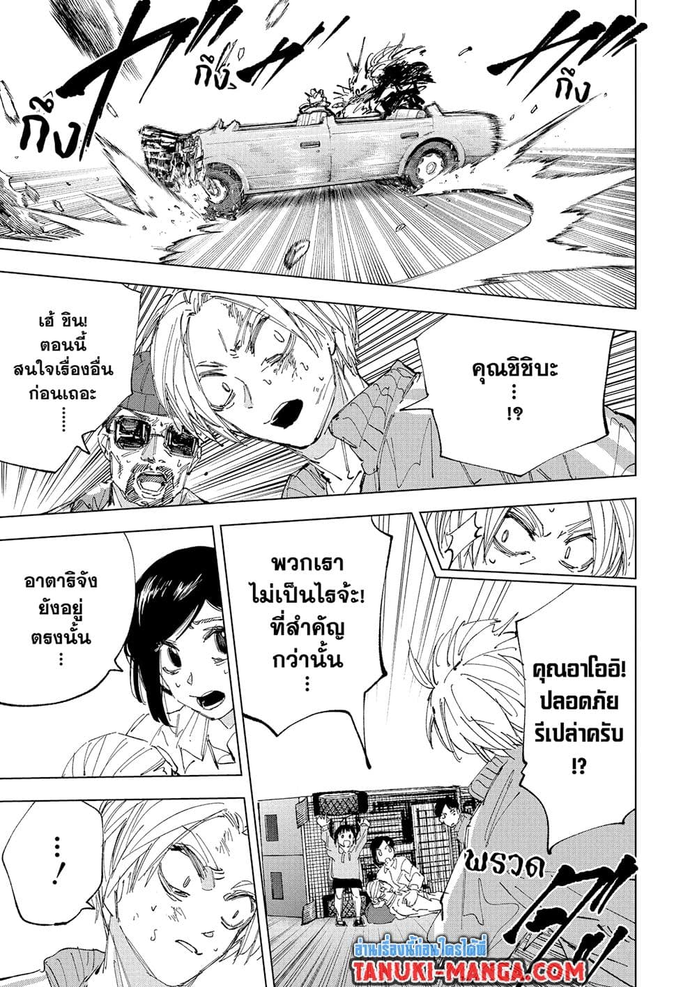 Sakamoto Days page 3