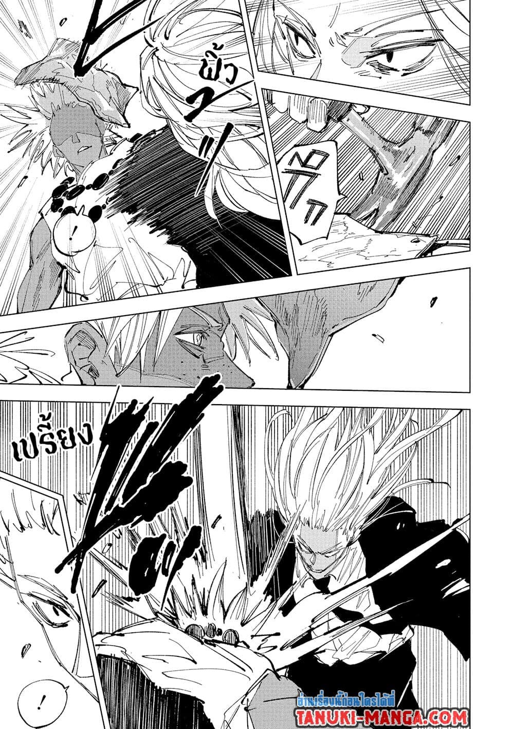 Sakamoto Days page 5