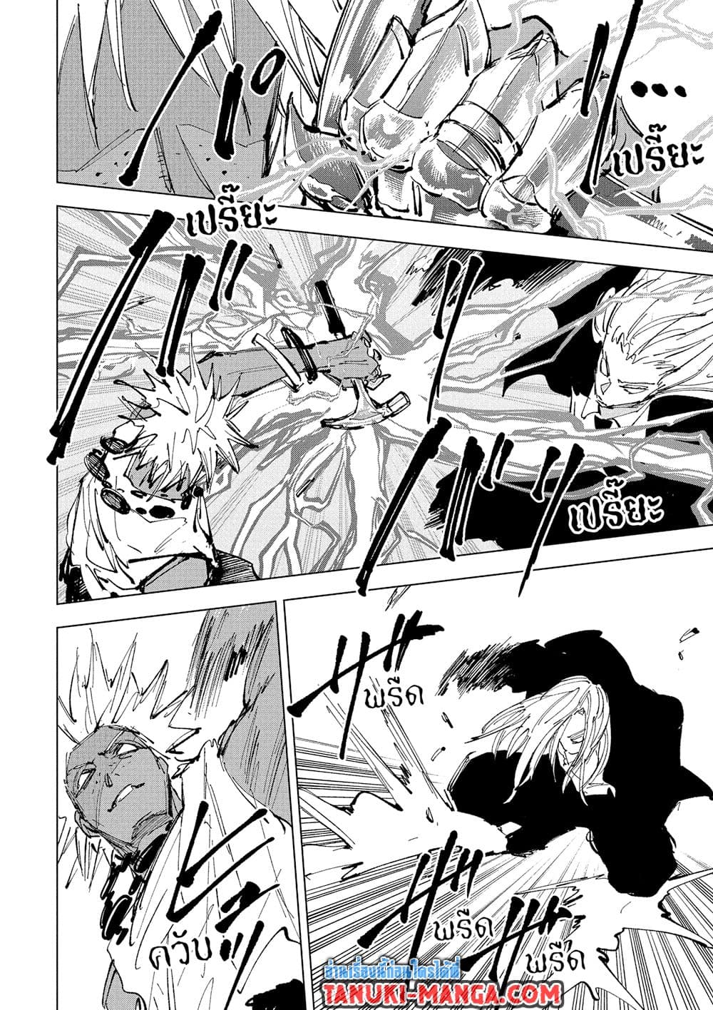 Sakamoto Days page 6