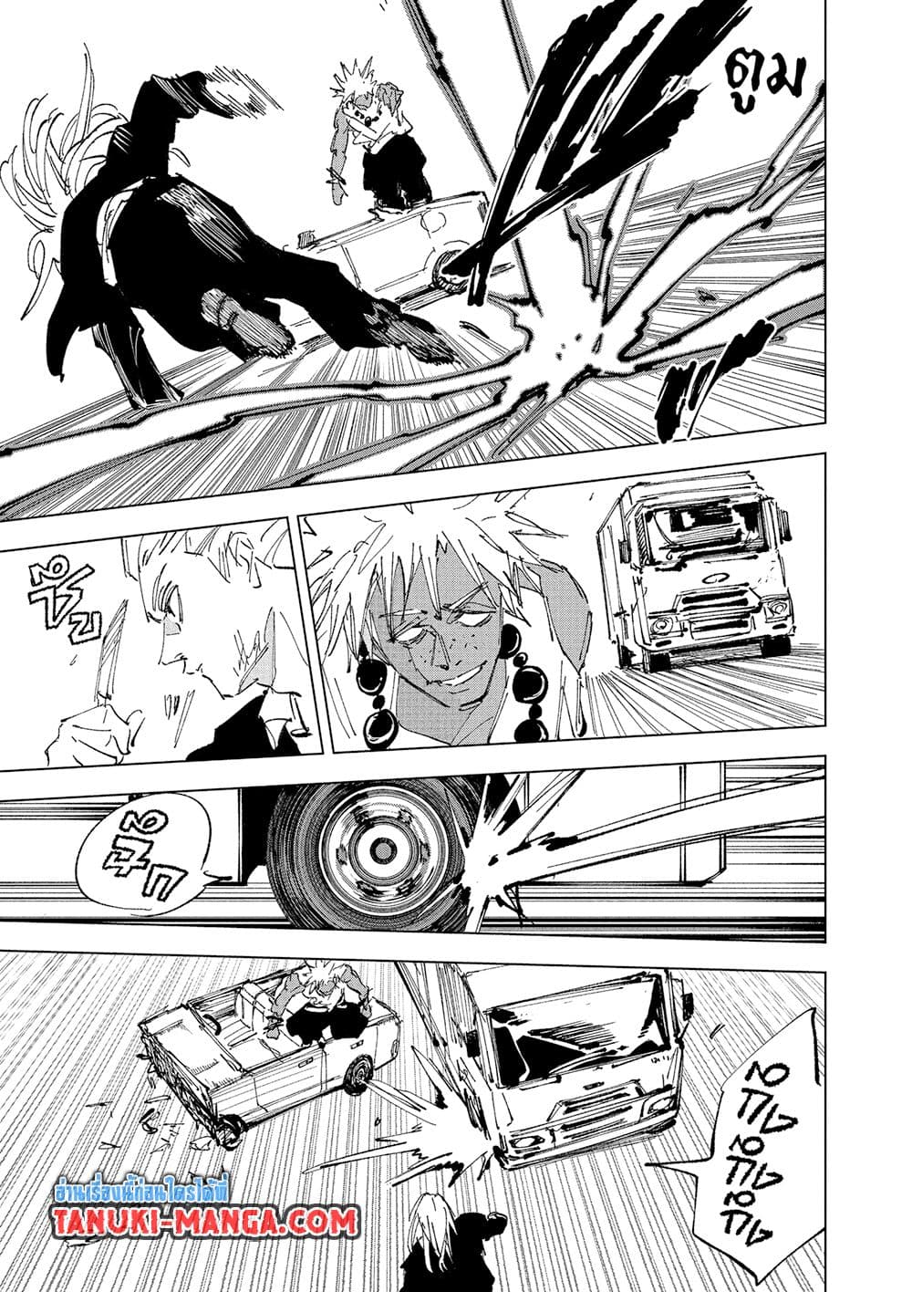 Sakamoto Days page 7